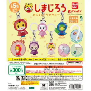 しまじろう めじるしアクセサリーの画像