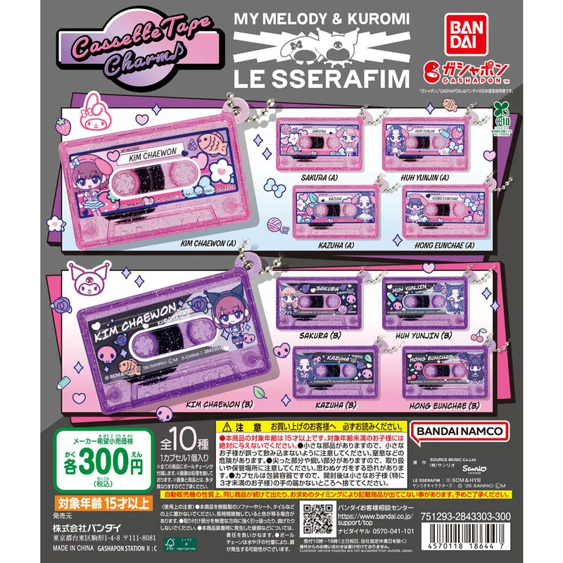LE SSERAFIM × MY MELODY & KUROMI カセットテープチャームの台紙
