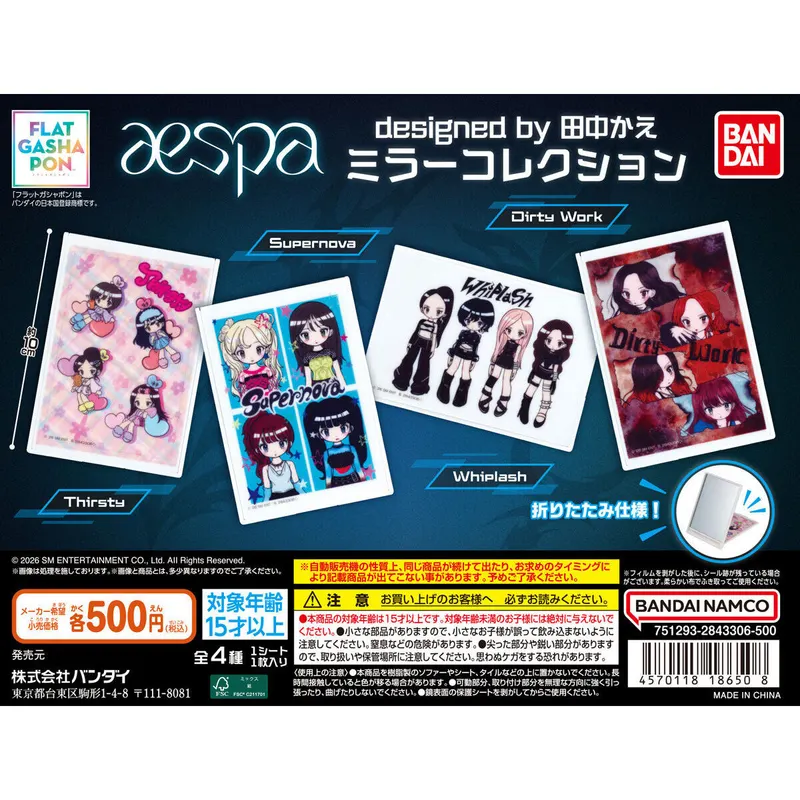 aespa designed by 田中かえ ミラーコレクションの台紙