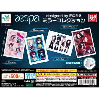 aespa designed by 田中かえ ミラーコレクションの画像