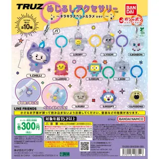 TRUZ めじるしアクセサリー ～キラキラスペシャルラメver.～の画像