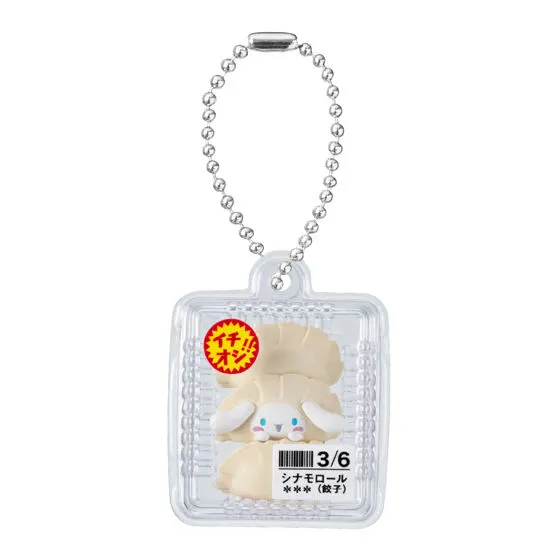 サンリオキャラクターズ なりきりお惣菜マスコット シナモロール ぎょうざ