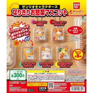 サンリオキャラクターズ なりきりお惣菜マスコットの画像