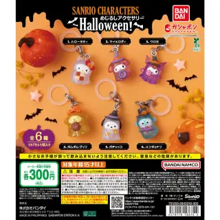 サンリオキャラクターズ めじるしアクセサリー Halloween！の画像