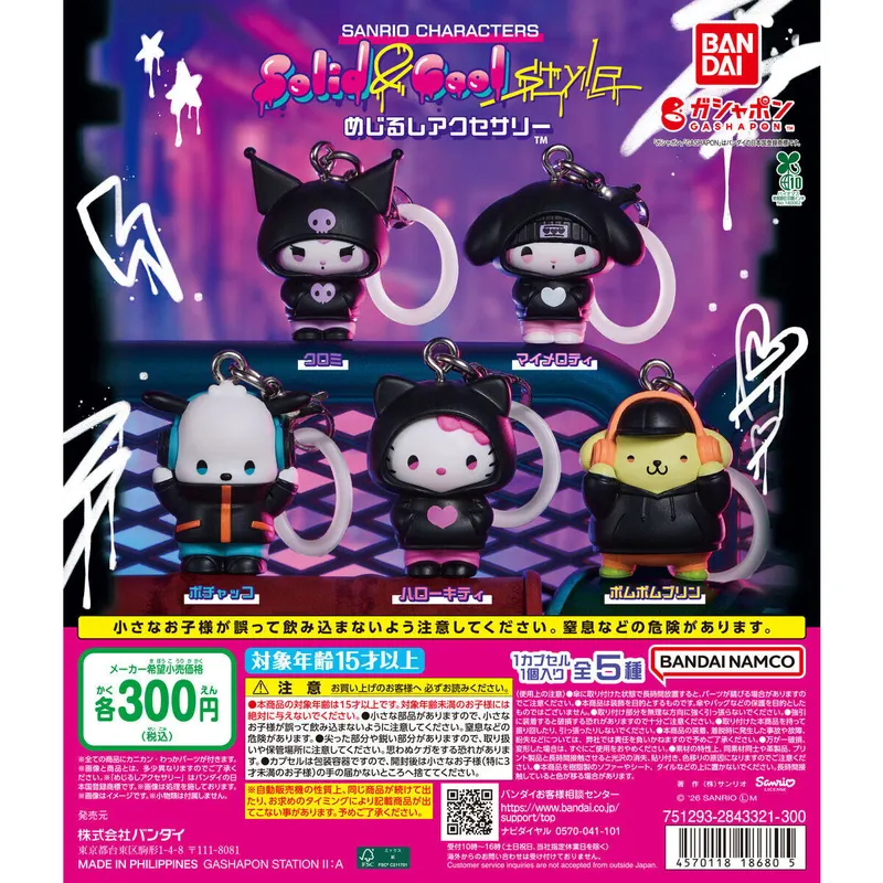 サンリオキャラクターズ Solid & Cool style めじるしアクセサリーの台紙