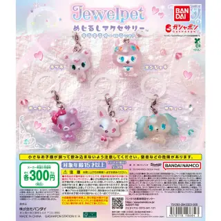 ジュエルペット めじるしアクセサリー キラキラオーロラver.の画像
