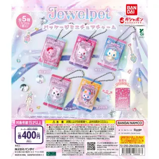 ジュエルペット パッケージミニチュアチャームの画像