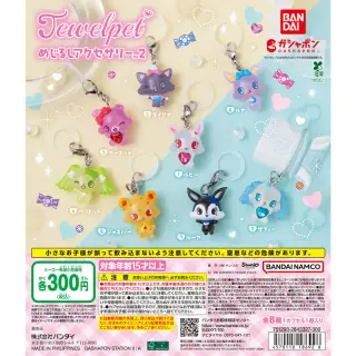 ジュエルペット めじるしアクセサリー２の画像