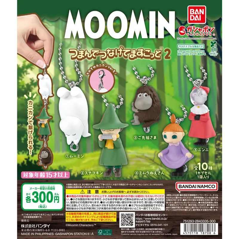 MOOMIN つまんでつなげてマスコット2の台紙