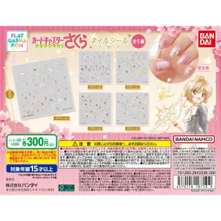カードキャプターさくら ネイルシールの画像