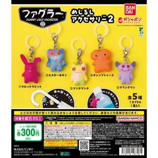 ファグラー めじるしアクセサリー2の画像