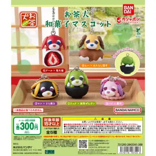 お茶犬 和菓子マスコットの画像