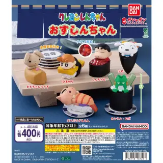 クレヨンしんちゃん おすしんちゃんの画像