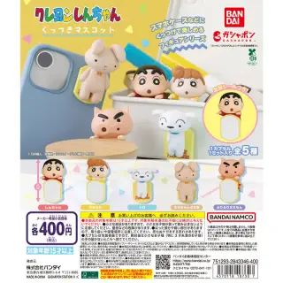 クレヨンしんちゃん くっつきマスコットの画像