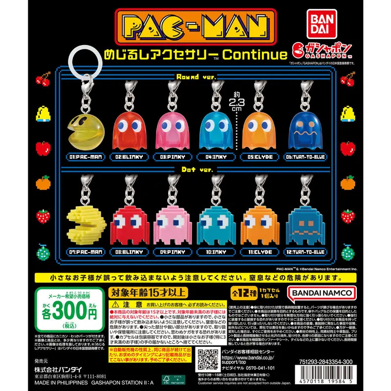 パックマン めじるしアクセサリー Continueの台紙
