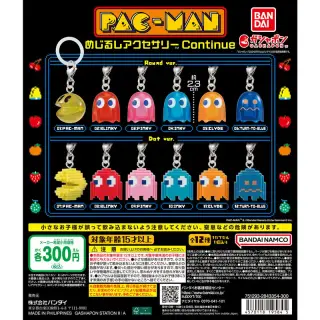 パックマン めじるしアクセサリー Continueの画像