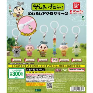 ぜんまいざむらい めじるしアクセサリー2の画像