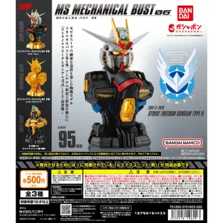 機動戦士ガンダム MSメカニカルバスト06 ストライクフリーダムガンダム弐式の画像