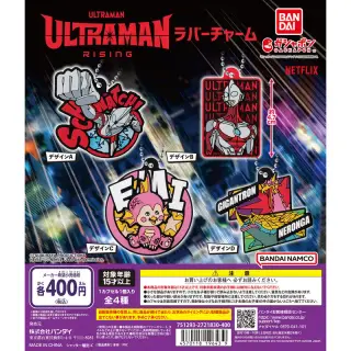 ULTRAMAN RISING ラバーチャームの画像