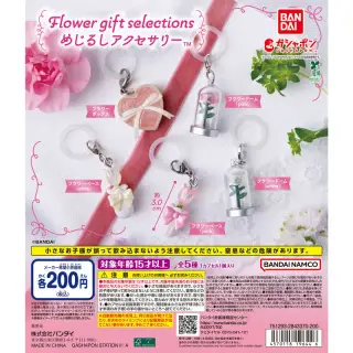 Flower gift selections めじるしアクセサリーの画像