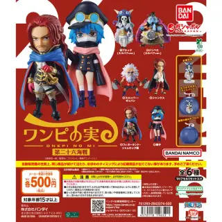 From TV animation ONE PIECE ワンピの実 第二十六海戦の画像