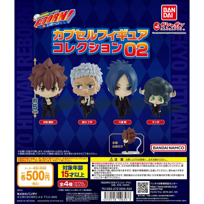 家庭教師ヒットマンREBORN! カプセルフィギュアコレクション02の台紙