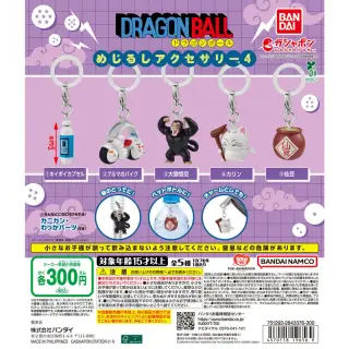 ドラゴンボール めじるしアクセサリー4の画像
