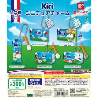 Kiri™ ミニチュアチャームの画像