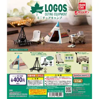 LOGOS ミニチュアキャンプの画像