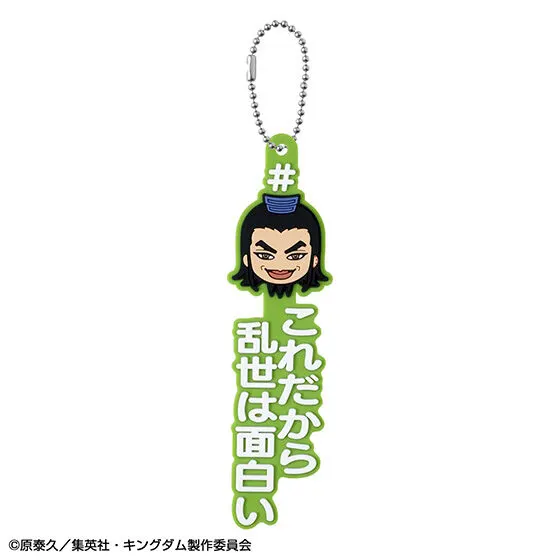 キングダム 王騎あそーとコレクション C賞 #ハッシュタグつける王騎(ときどき騰) これだから乱世は面白い