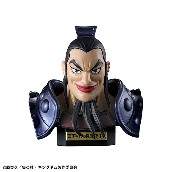 キングダム 王騎あそーとコレクション A賞 王騎「天下の大将軍ですよ」フィギュア