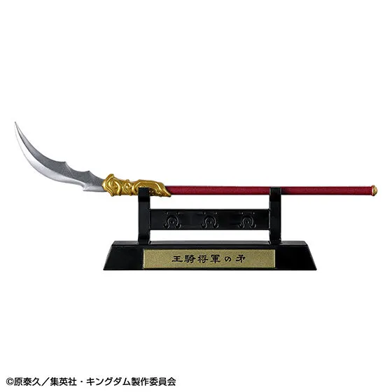 キングダム 王騎あそーとコレクション B賞 王騎将軍の矛フィギュア