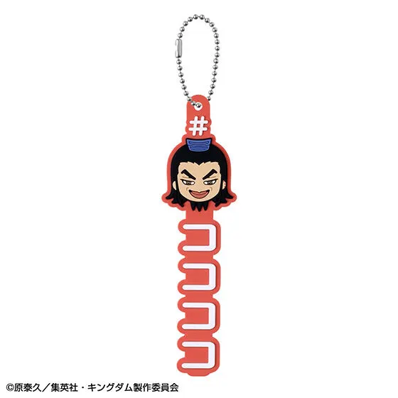 キングダム 王騎あそーとコレクション C賞 #ハッシュタグつける王騎(ときどき騰) ココココ