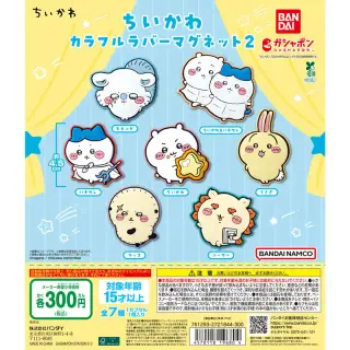 ちいかわ カラフルラバーマグネット２の画像