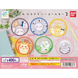 ちいかわ クリアラバーコースター2の画像