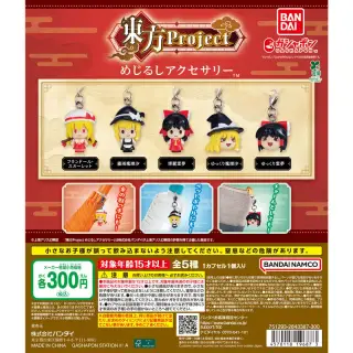 東方Project めじるしアクセサリーの画像
