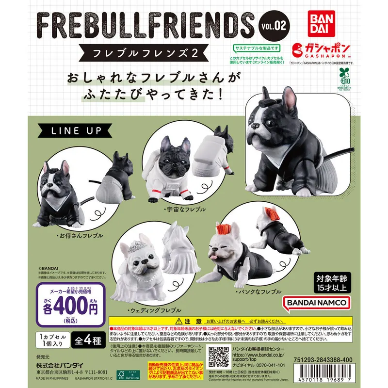 フレブルフレンズ2の台紙