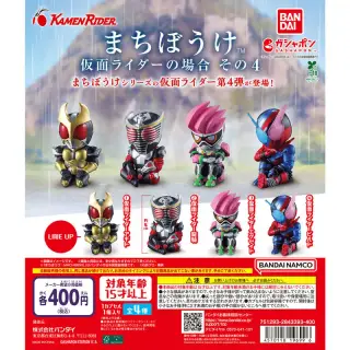 まちぼうけ 仮面ライダーの場合 その4の画像