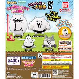 カプキャラ にゃんこ大戦争8の画像