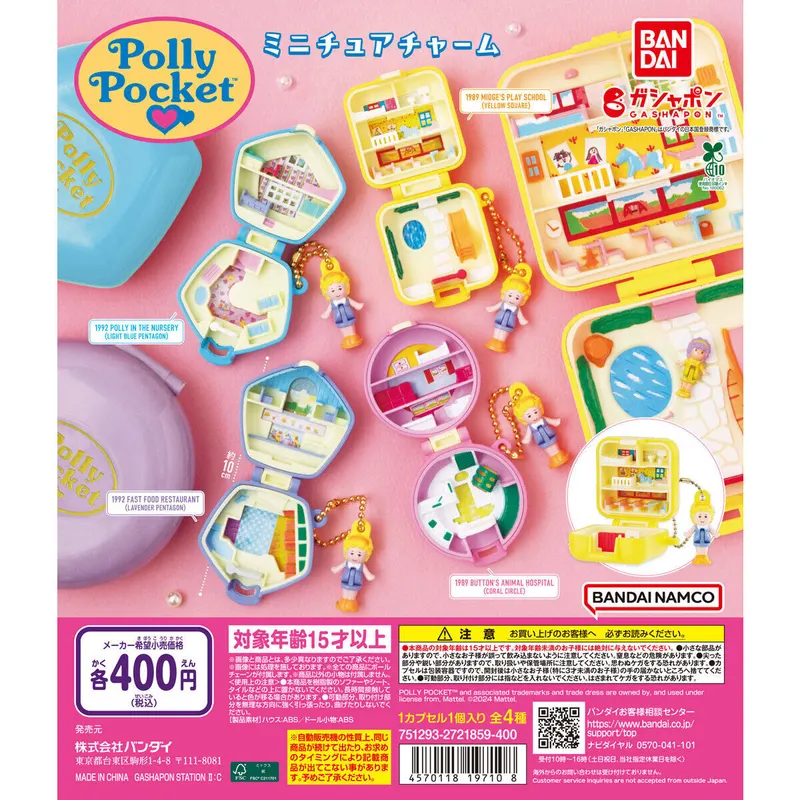 Polly Pocket ミニチュアチャームの台紙