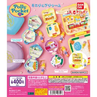 Polly Pocket ミニチュアチャームの画像