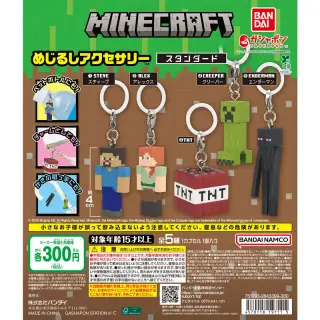 MINECRAFT めじるしアクセサリー スタンダードの画像
