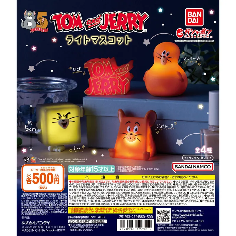 TOM and JERRY ライトマスコットの台紙