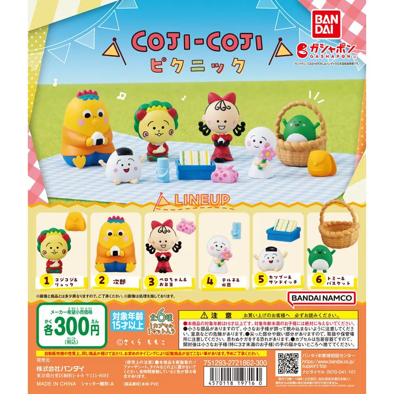 コジコジ ピクニックの台紙