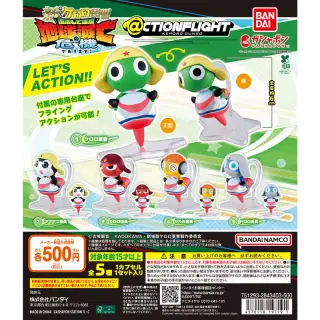 ＠CTION FLIGHT（アクションフライト） ケロロ軍曹の画像