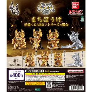 まちぼうけ 牙狼＜GARO＞シリーズの場合の画像