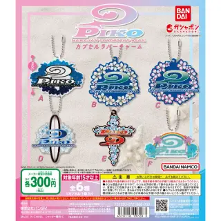 PIKO カプセルラバーチャームの画像