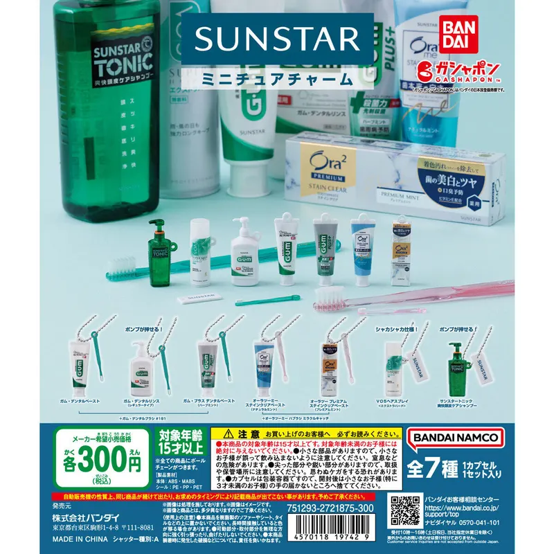 SUNSTAR ミニチュアチャームの台紙