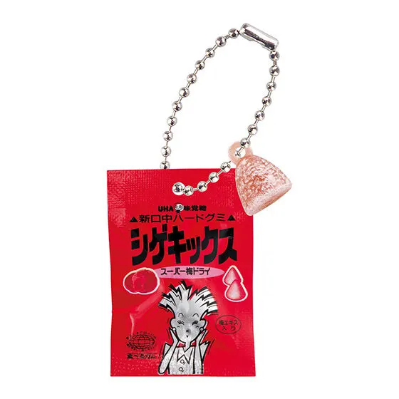 UHA味覚糖 シゲキックス シャカシャカミニチュアチャーム シゲキックス スーパー梅ドライ(初代)
