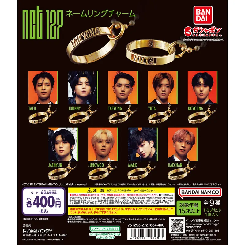 NCT127 ネームリングチャームの台紙